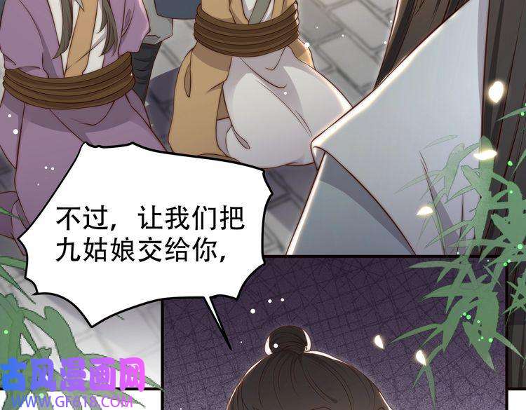 孤王寡女第32话 我心悦她