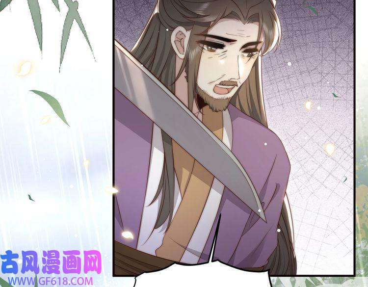 孤王寡女第32话 我心悦她