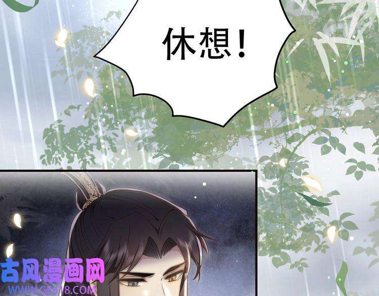 孤王寡女第32话 我心悦她