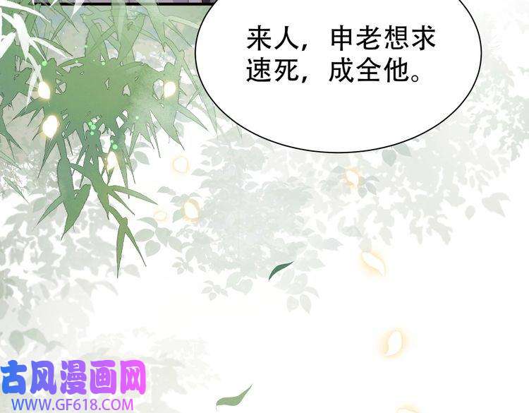 孤王寡女第32话 我心悦她