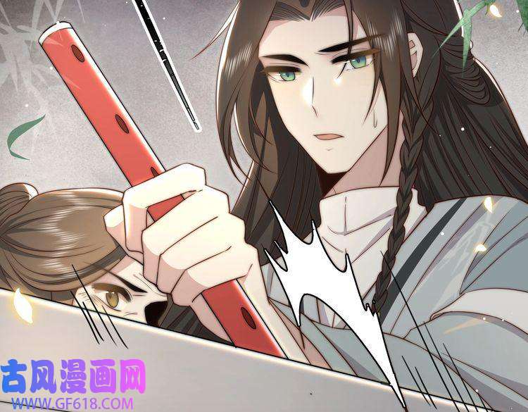孤王寡女第32话 我心悦她