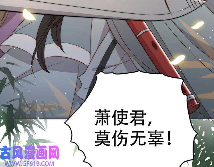 孤王寡女第32话 我心悦她
