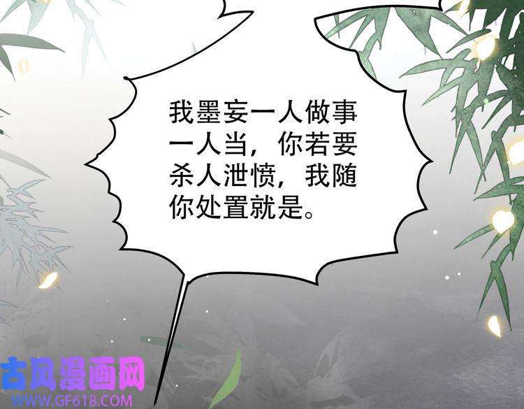 孤王寡女第32话 我心悦她