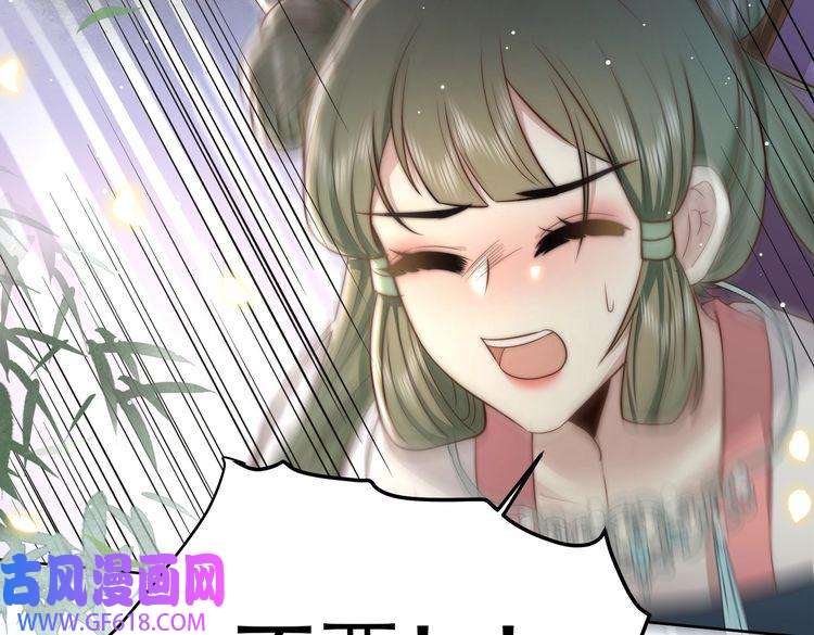 孤王寡女第32话 我心悦她