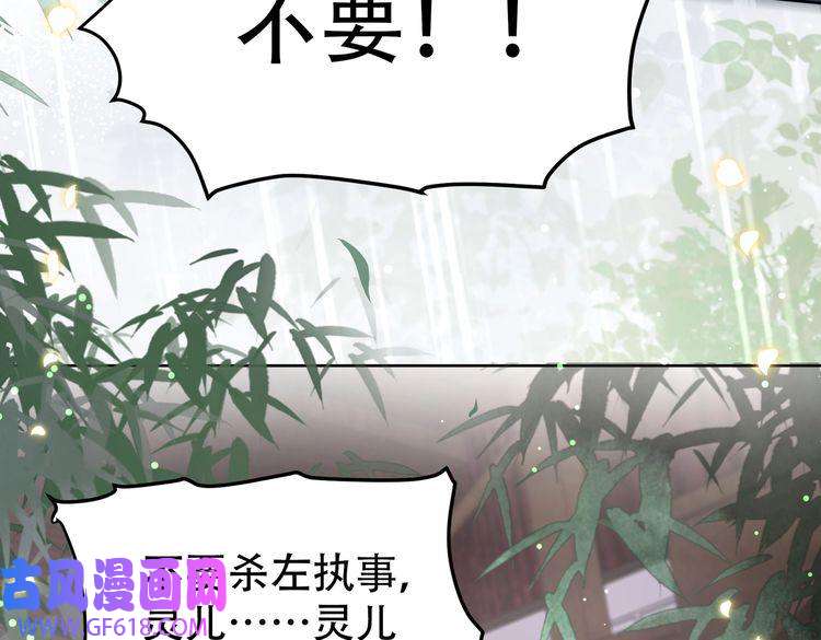 孤王寡女第32话 我心悦她