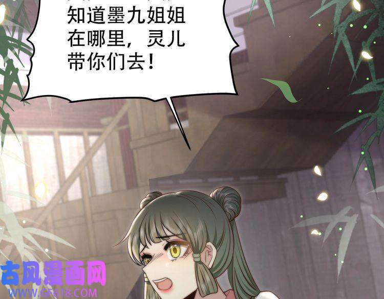孤王寡女第32话 我心悦她