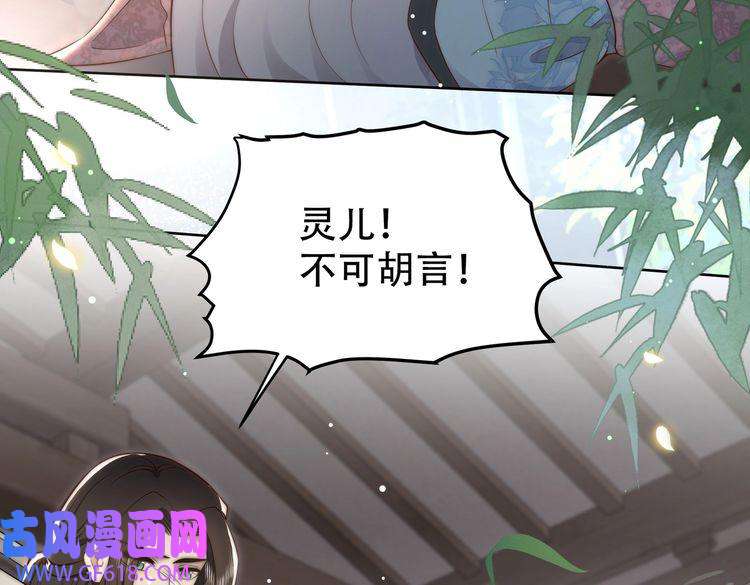 孤王寡女第32话 我心悦她
