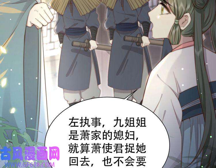 孤王寡女第32话 我心悦她