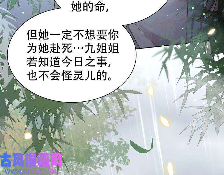 孤王寡女第32话 我心悦她
