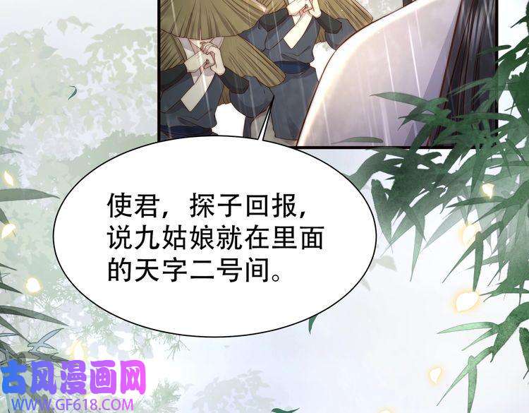 孤王寡女第32话 我心悦她