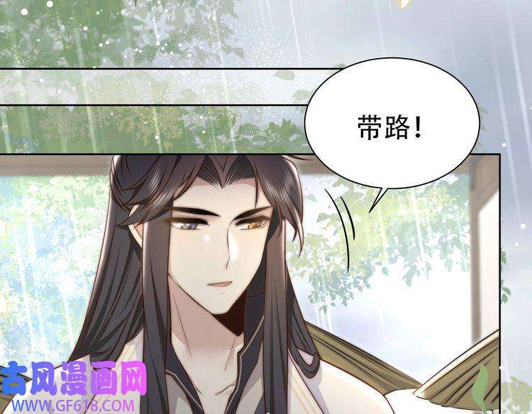 孤王寡女第32话 我心悦她