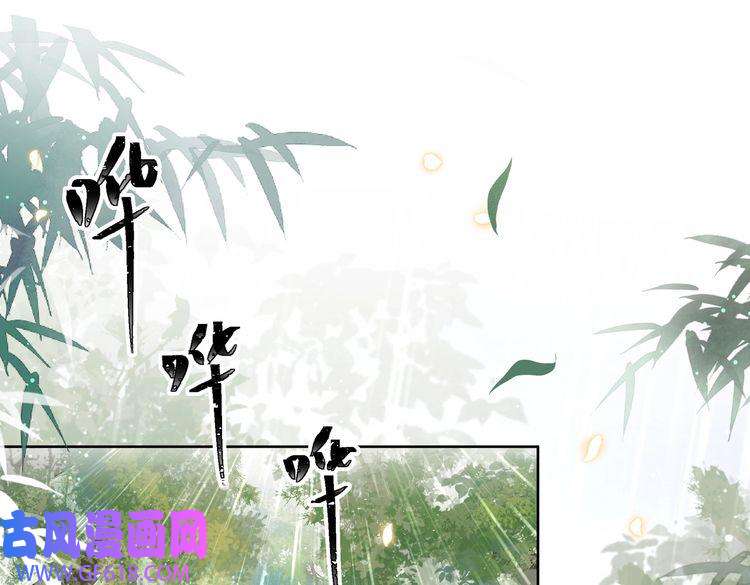 孤王寡女第32话 我心悦她