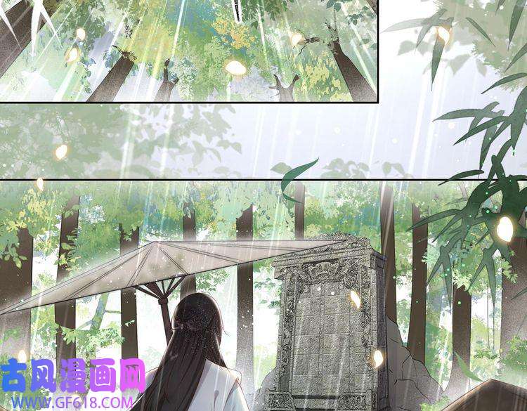 孤王寡女第32话 我心悦她