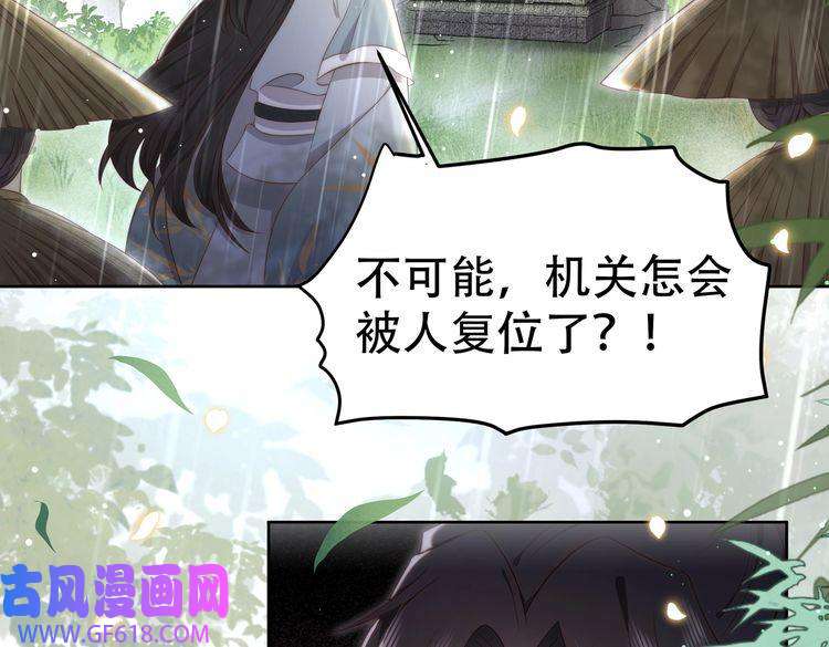 孤王寡女第32话 我心悦她