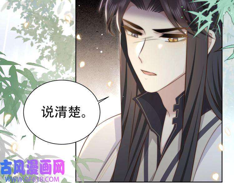 孤王寡女第32话 我心悦她