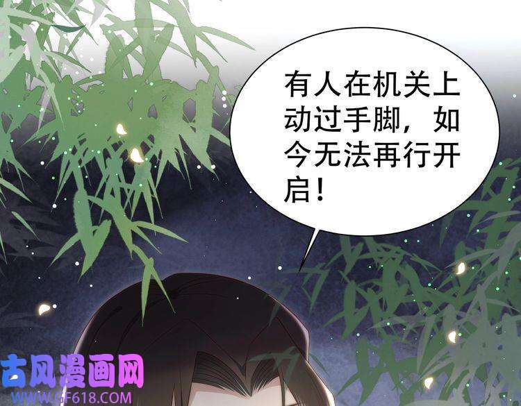 孤王寡女第32话 我心悦她