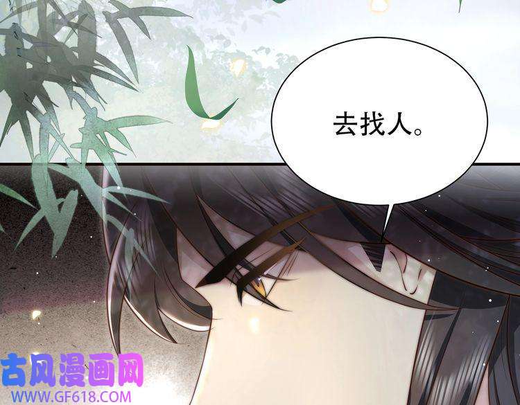 孤王寡女第32话 我心悦她