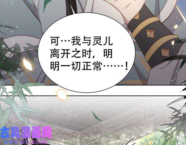 孤王寡女第32话 我心悦她