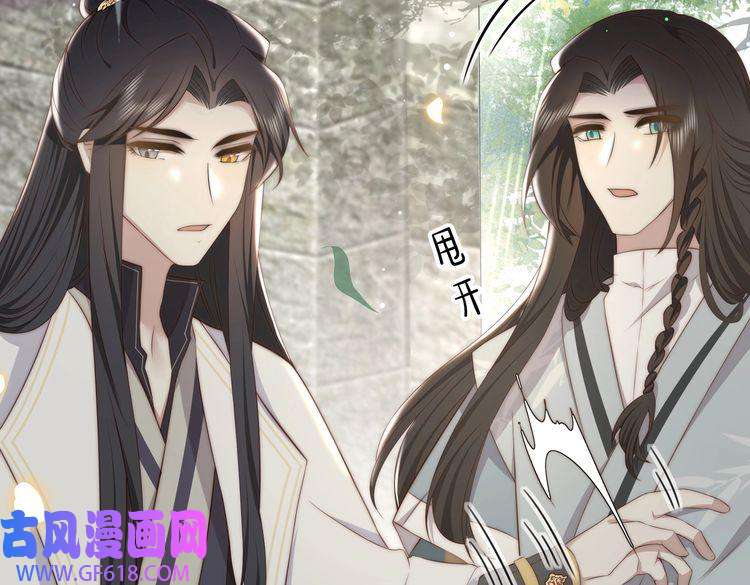 孤王寡女第32话 我心悦她