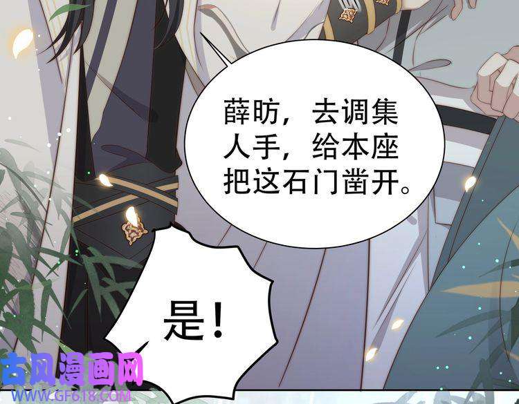 孤王寡女第32话 我心悦她