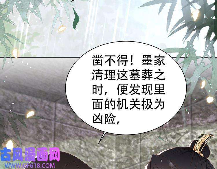 孤王寡女第32话 我心悦她