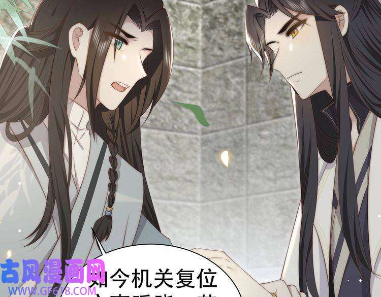 孤王寡女第32话 我心悦她
