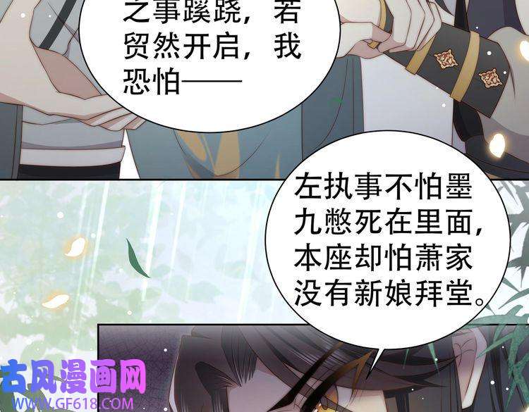 孤王寡女第32话 我心悦她