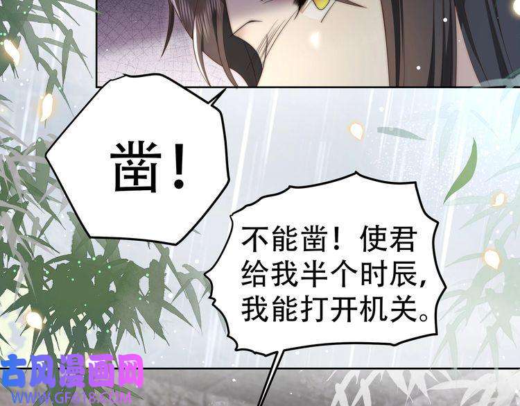 孤王寡女第32话 我心悦她