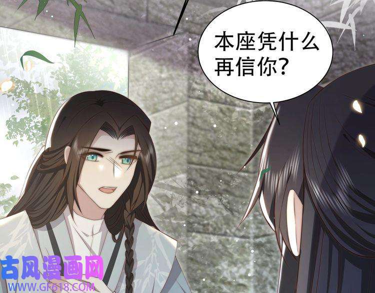 孤王寡女第32话 我心悦她