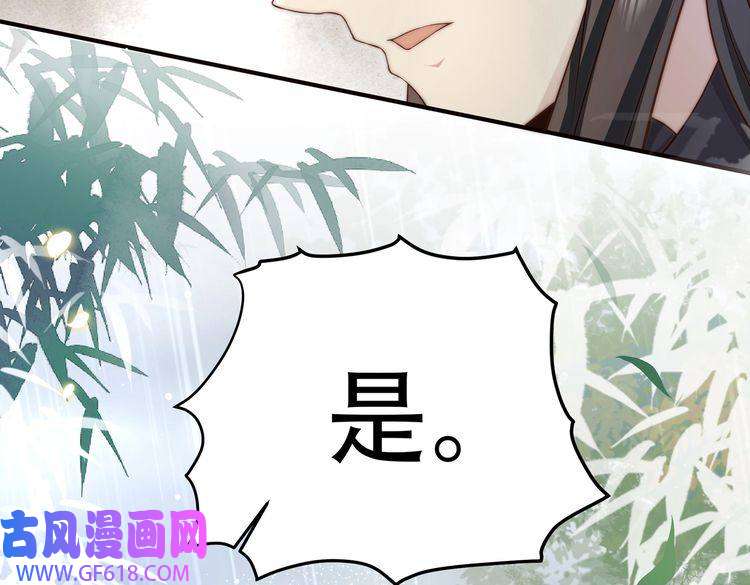 孤王寡女第32话 我心悦她