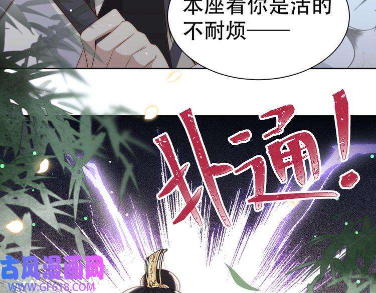 孤王寡女第32话 我心悦她