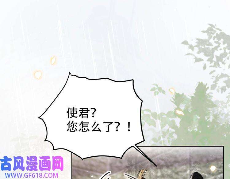 孤王寡女第32话 我心悦她