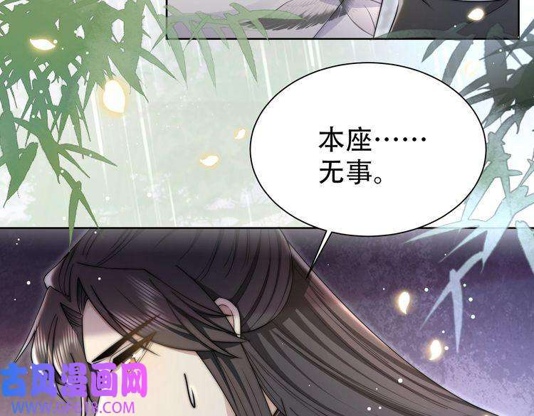 孤王寡女第32话 我心悦她