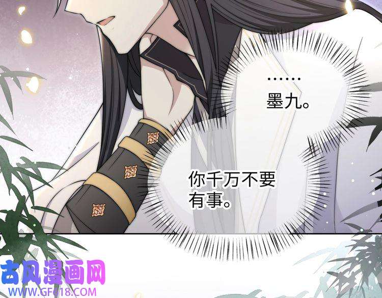 孤王寡女第32话 我心悦她