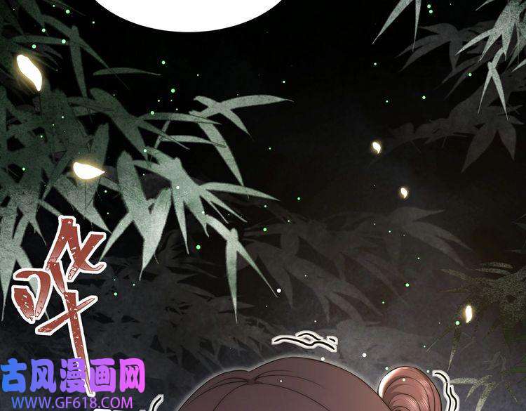 孤王寡女第33话 救“妻”心切！