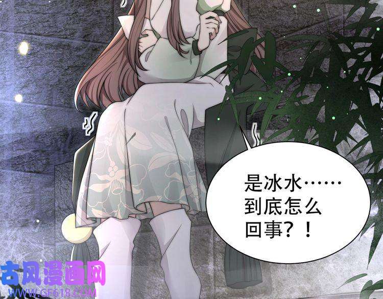 孤王寡女第33话 救“妻”心切！