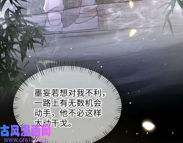 孤王寡女第33话 救“妻”心切！