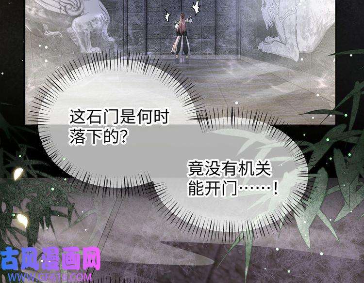 孤王寡女第33话 救“妻”心切！