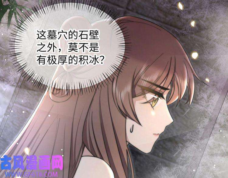 孤王寡女第33话 救“妻”心切！