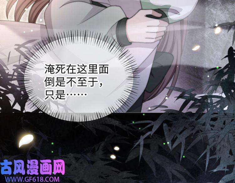 孤王寡女第33话 救“妻”心切！