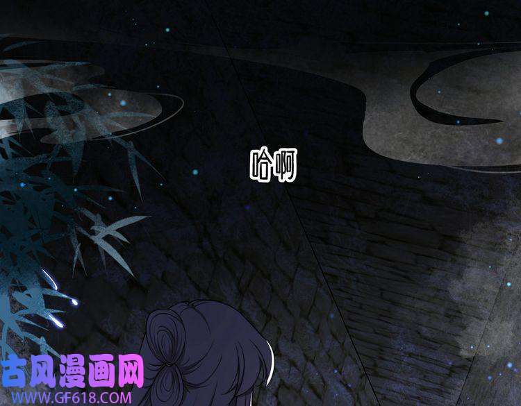 孤王寡女第33话 救“妻”心切！