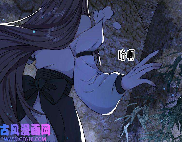 孤王寡女第33话 救“妻”心切！
