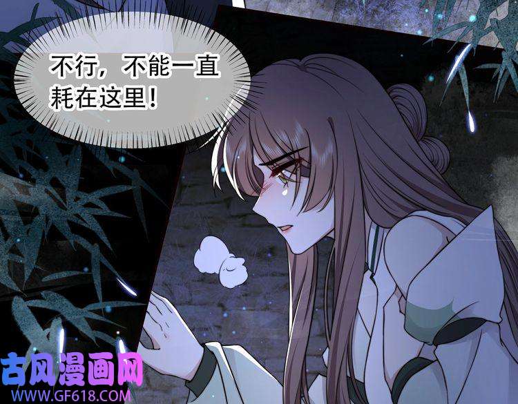 孤王寡女第33话 救“妻”心切！