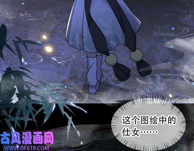 孤王寡女第33话 救“妻”心切！