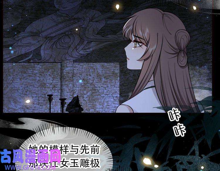 孤王寡女第33话 救“妻”心切！