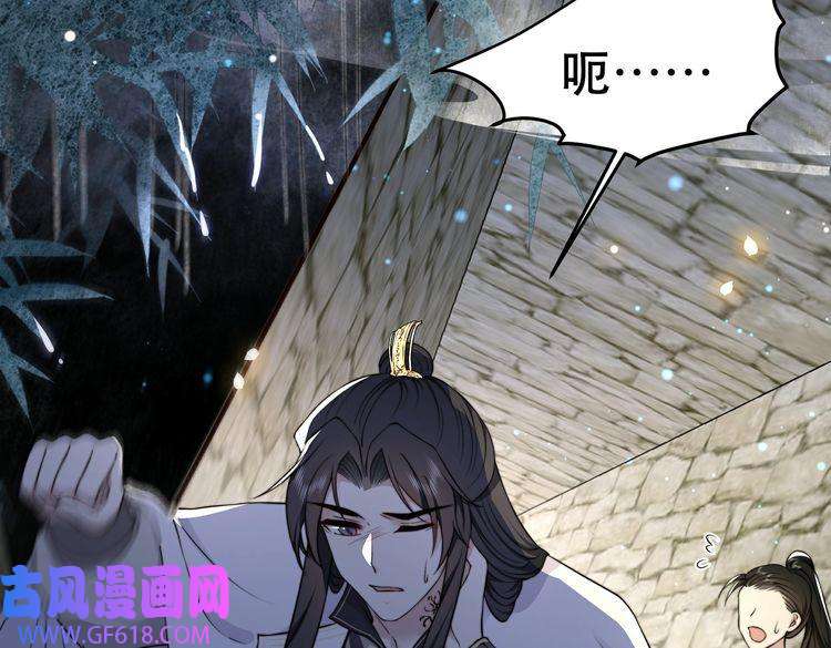 孤王寡女第33话 救“妻”心切！