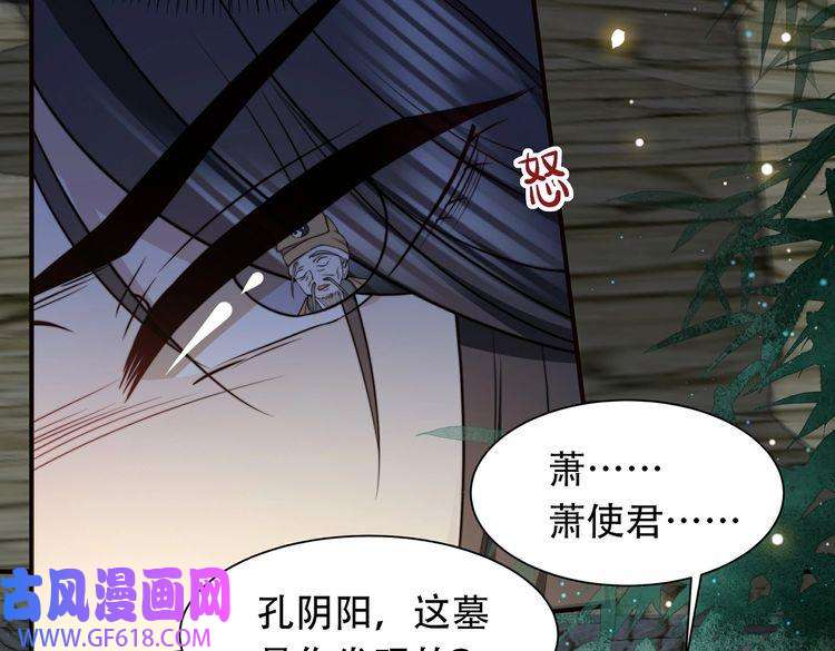 孤王寡女第33话 救“妻”心切！