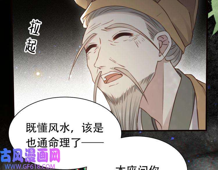 孤王寡女第33话 救“妻”心切！