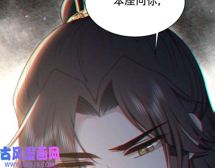 孤王寡女第33话 救“妻”心切！