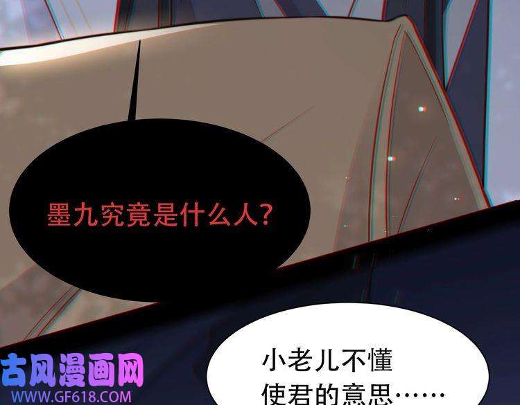 孤王寡女第33话 救“妻”心切！